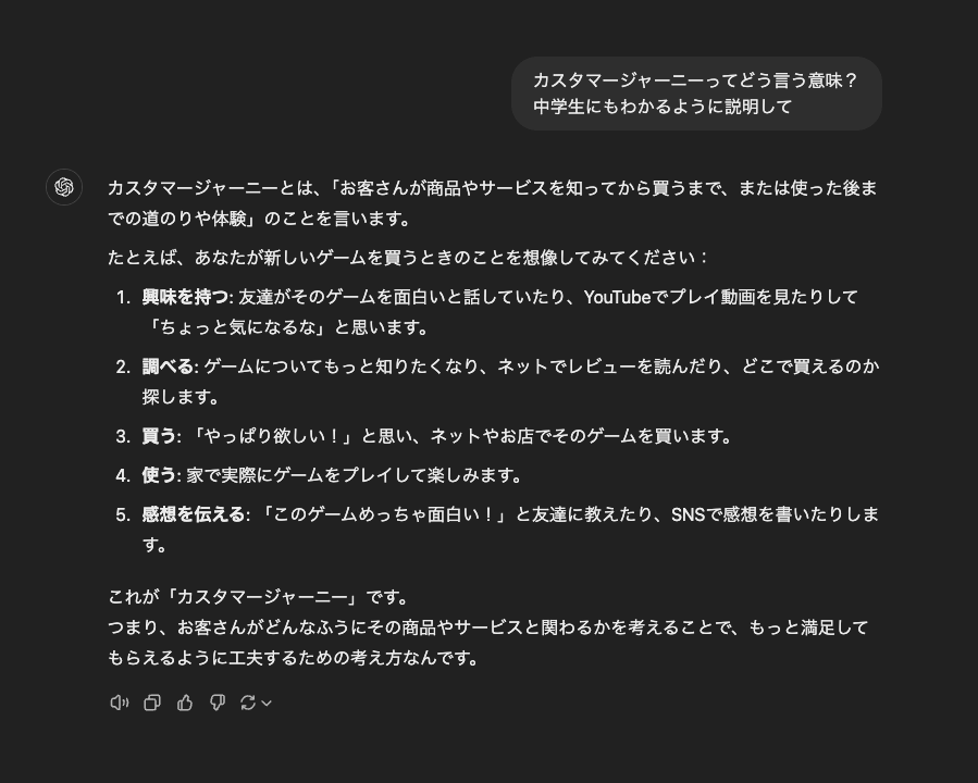 わかりやすく噛み砕いて説明してくれる