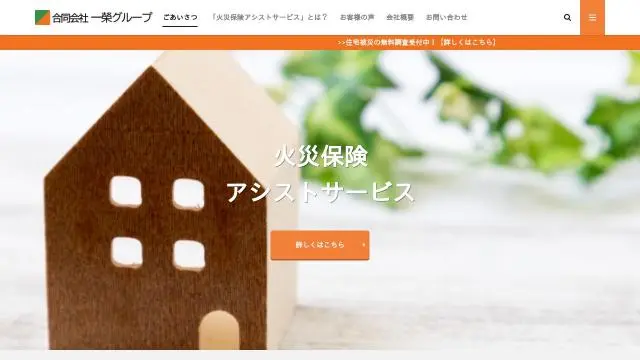 ichiei-group.com