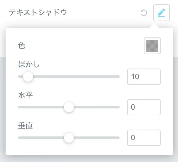 テキストシャドウ