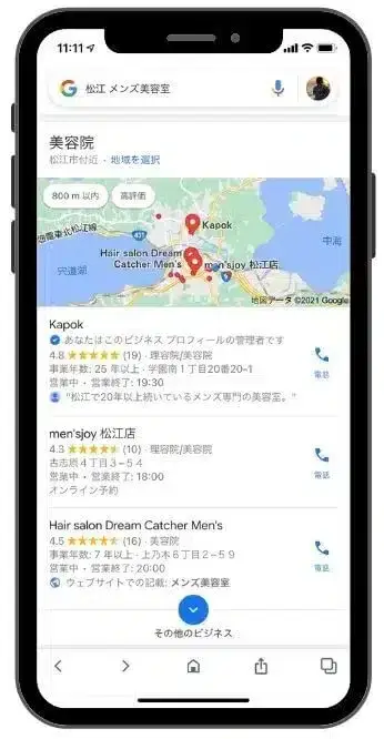 MEO対策の結果