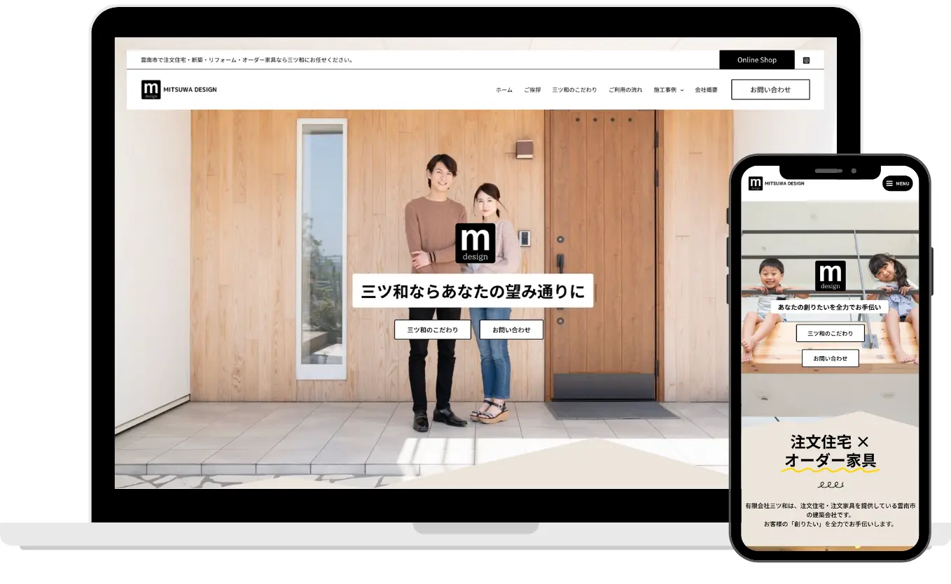 有限会社三ツ和様